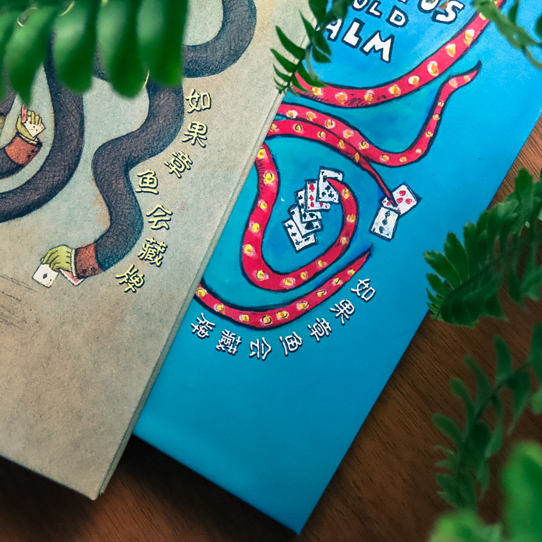 If an Octopus Could Palm, Chinese Translation Books DAN & DAVE